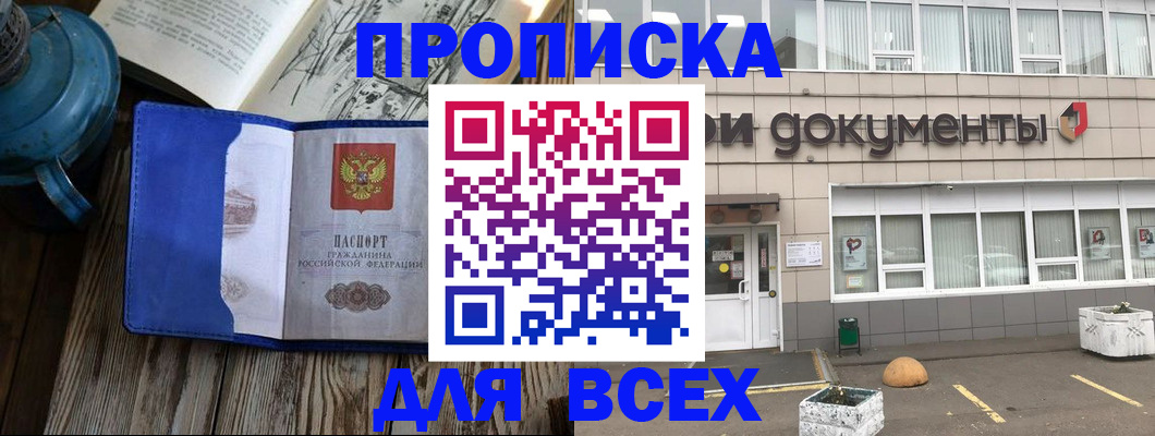 найти адрес прописки в Семикаракорске