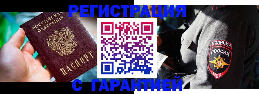прописка паспорт в Семикаракорске