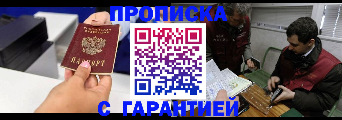 временная регистрация надежно в Семикаракорске