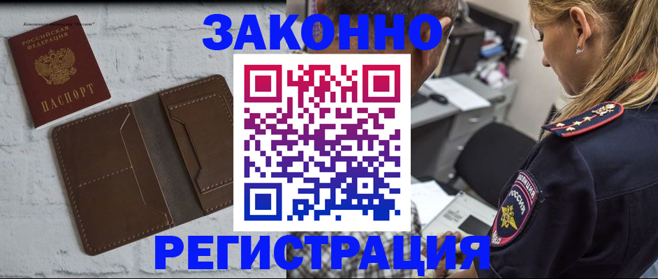 временная регистрация для школы в Семикаракорске