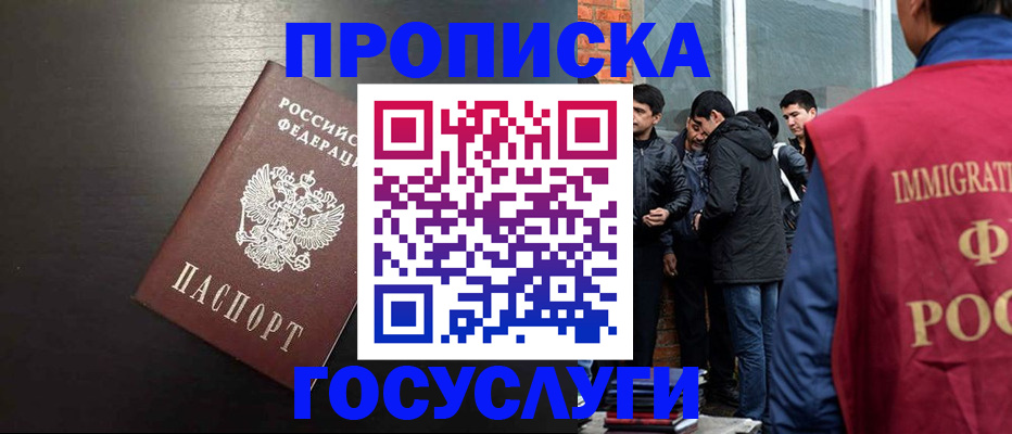 временная регистрация гарантия в Семикаракорске