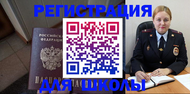 временная регистрация гарантия в Семикаракорске