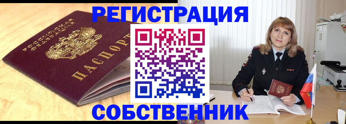 прописка для военкомата в Семикаракорске