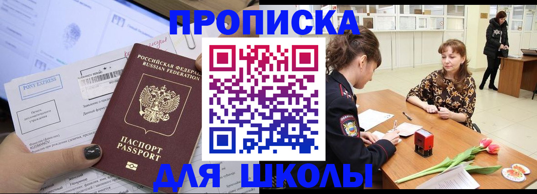 прописка законно в Семикаракорске